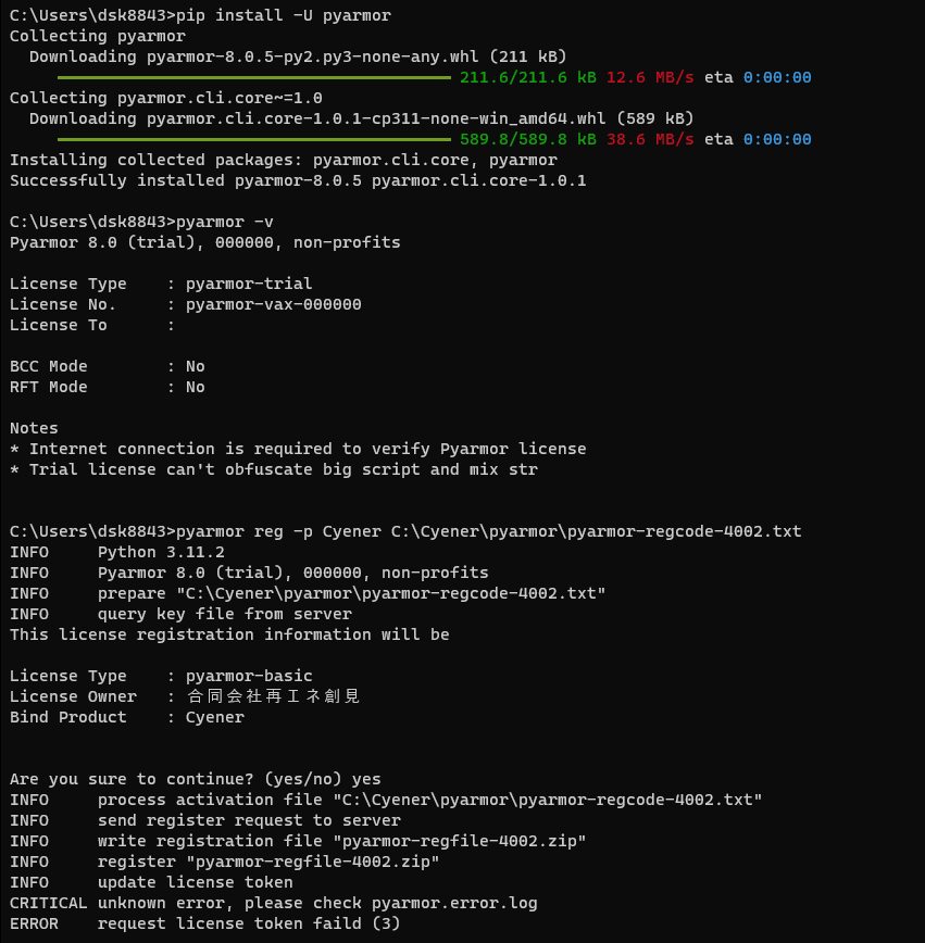 Pyarmor V8 pyarmor 8.0+ のバグ – 合同会社テクノ創見 Creative Cyber Technologies